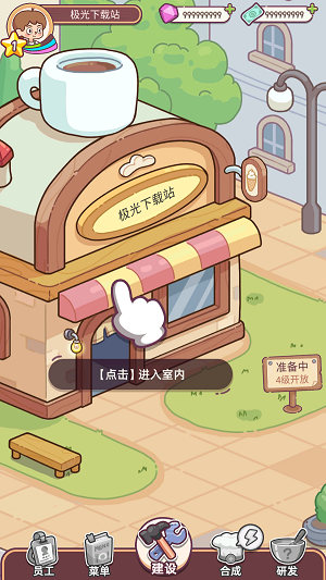 幸福甜点咖啡店