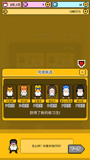 星光创造营