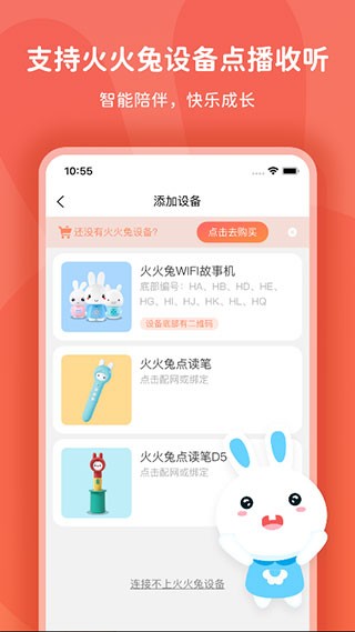 火火兔