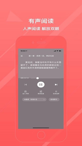 八戒阅读器
