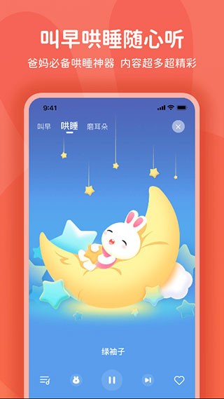火火兔