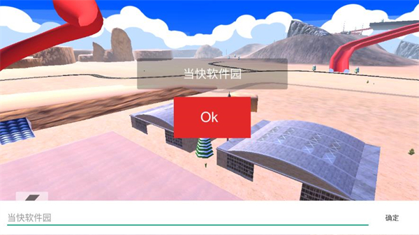 漫游都市游戏