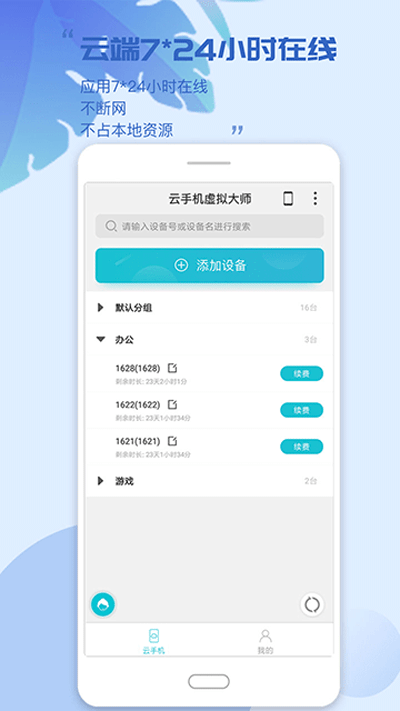 挽念虚拟机终极版
