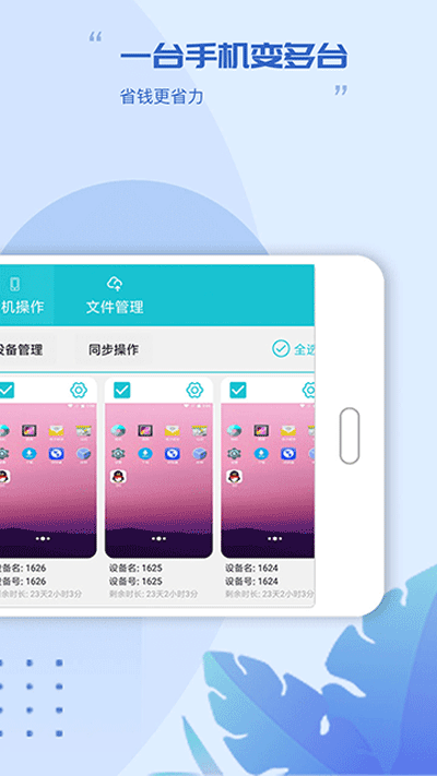 挽念虚拟机终极版