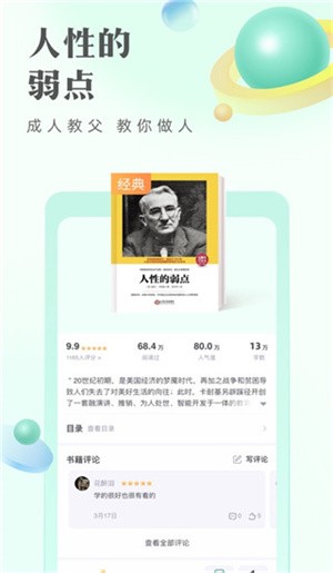 书旗小说清爽版