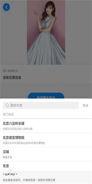 修改定位器