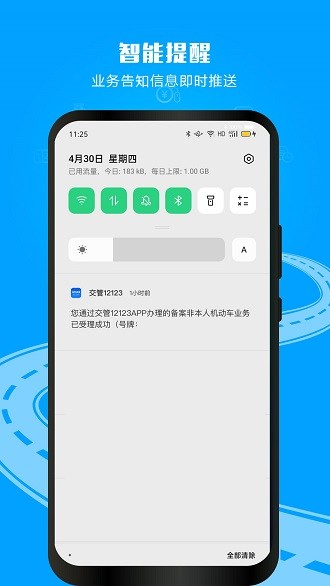 交管12123驾驶证电子版