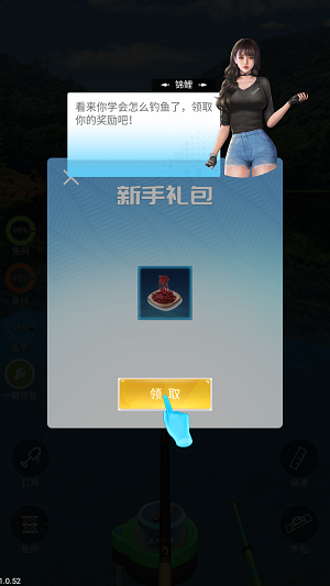 天天钓鱼
