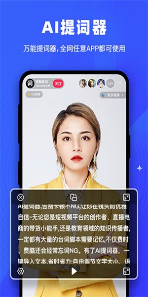 逆象提词