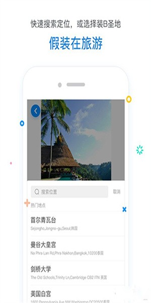 修改定位器
