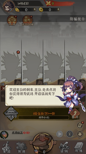 王者争雄