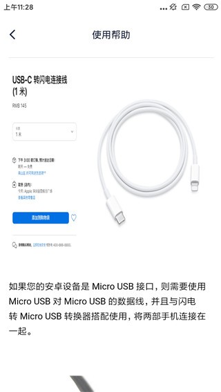 爱思盒子安卓端