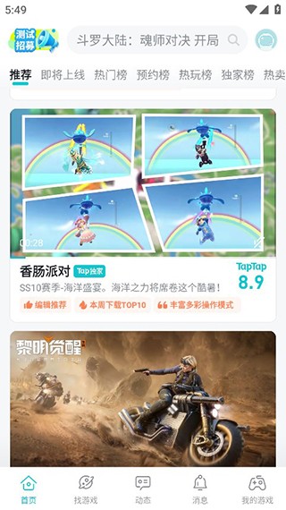 TapTap