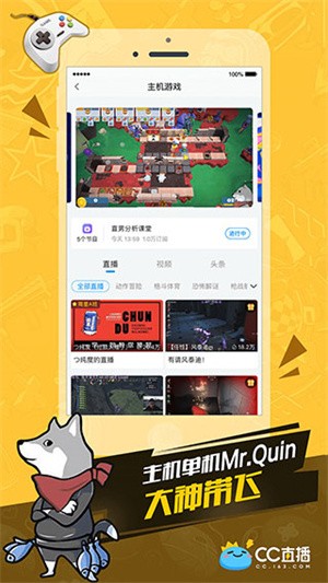 cc直播