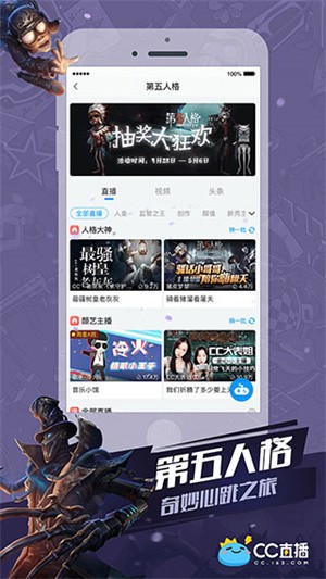 cc直播