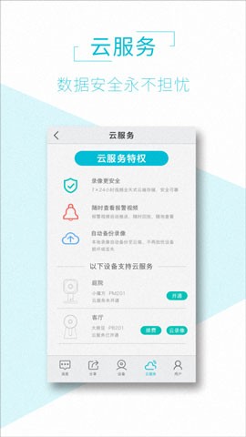 AView摄像头