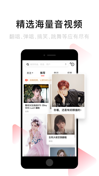 唱吧