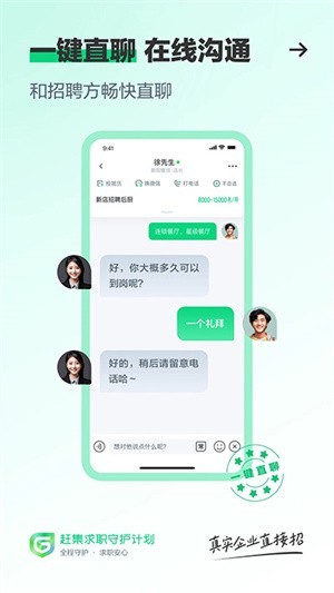 赶集找工作