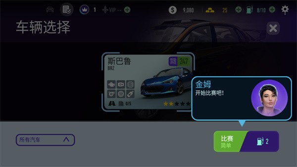 极品飞车