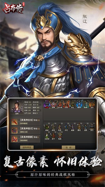 三国志吕布传奇