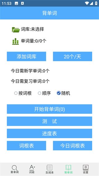 高山词根词缀字典