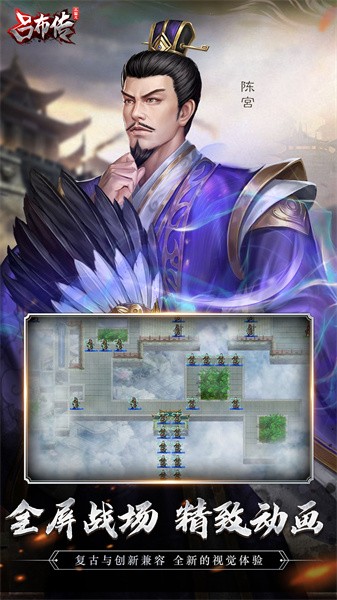  三国志吕布传奇