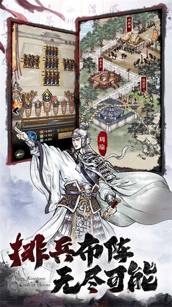 名将之弈新版