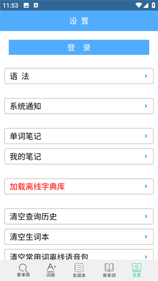 高山词根词缀字典