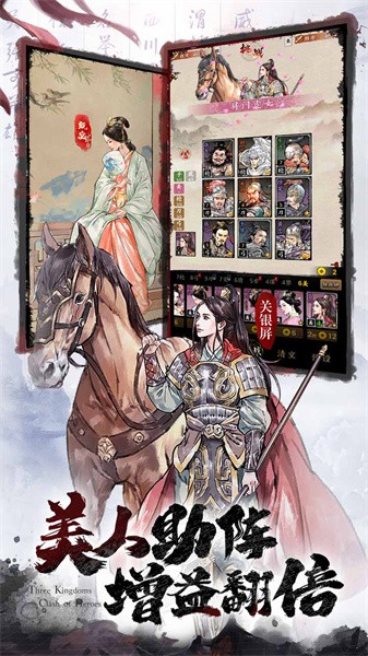 名将之弈新版