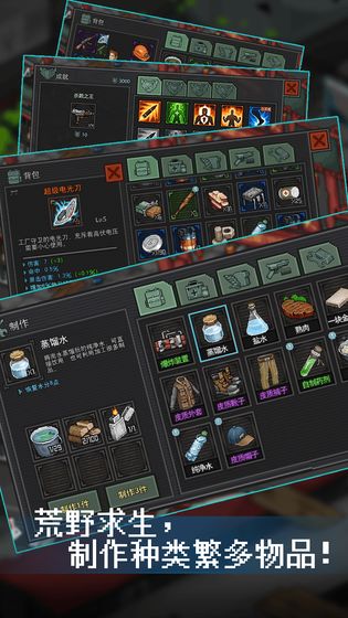 像素危城taptap版