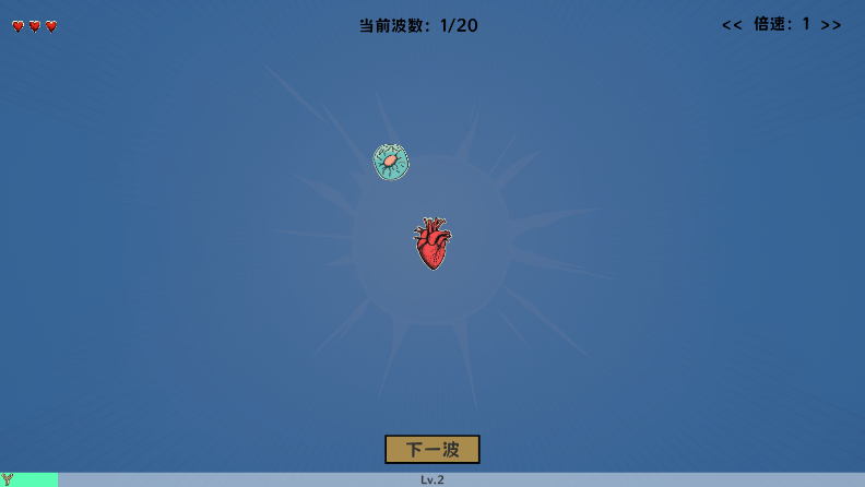 细胞防线