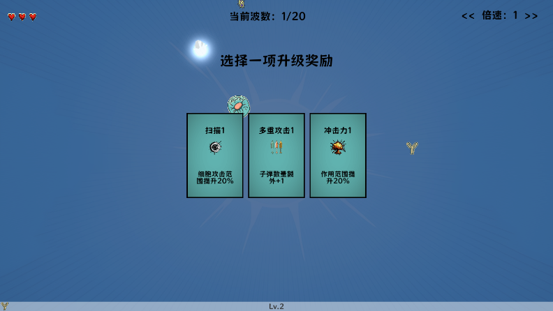 细胞防线