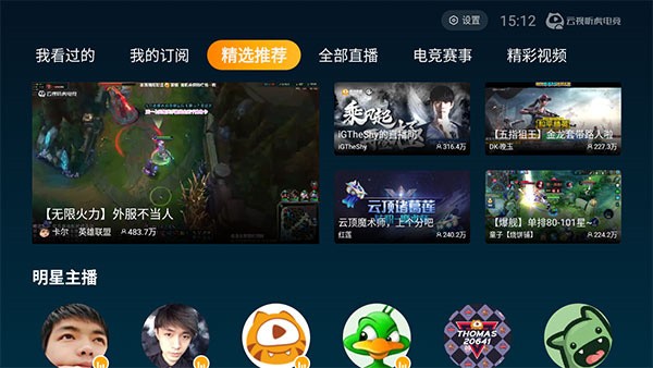 虎牙tv版