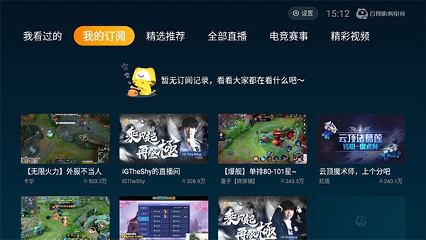 虎牙tv版