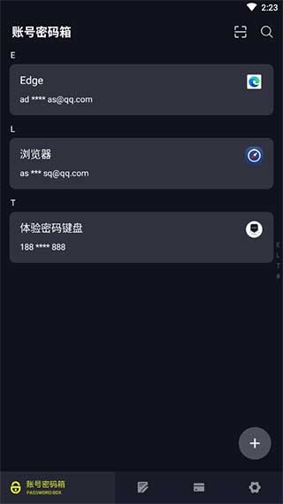 密码键盘
