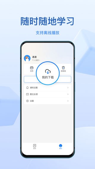 小鹅通课堂助手