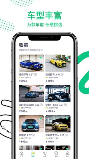 凹凸租车