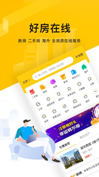 我爱我家租房