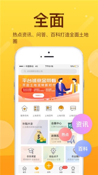 土流网
