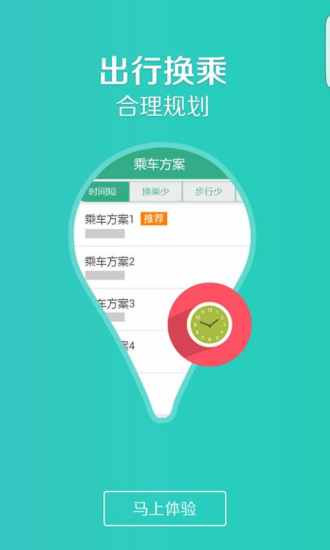 通辽行
