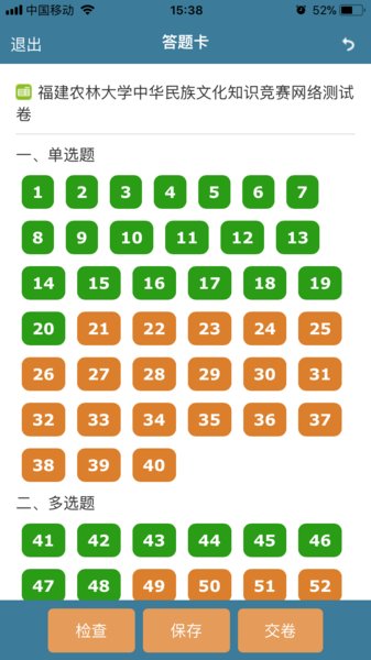 考试酷客户端