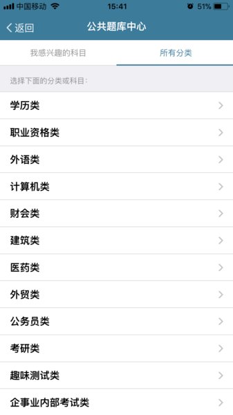 考试酷客户端