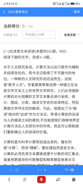 678志愿助手