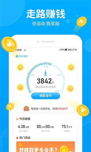  步多多