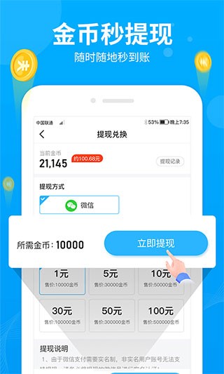  步多多