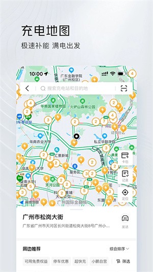 小鹏汽车