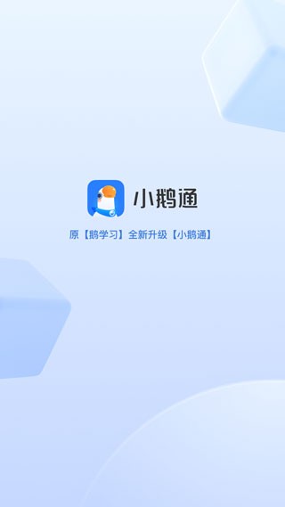 小鹅通课堂助手