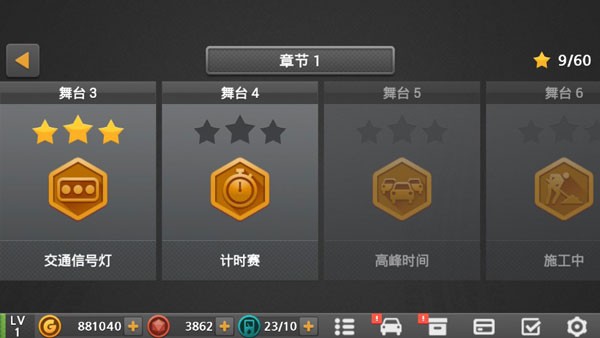驾驶达人
