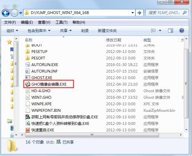 电脑公司win7 x64装机旗舰版