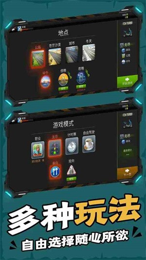终极摩托
